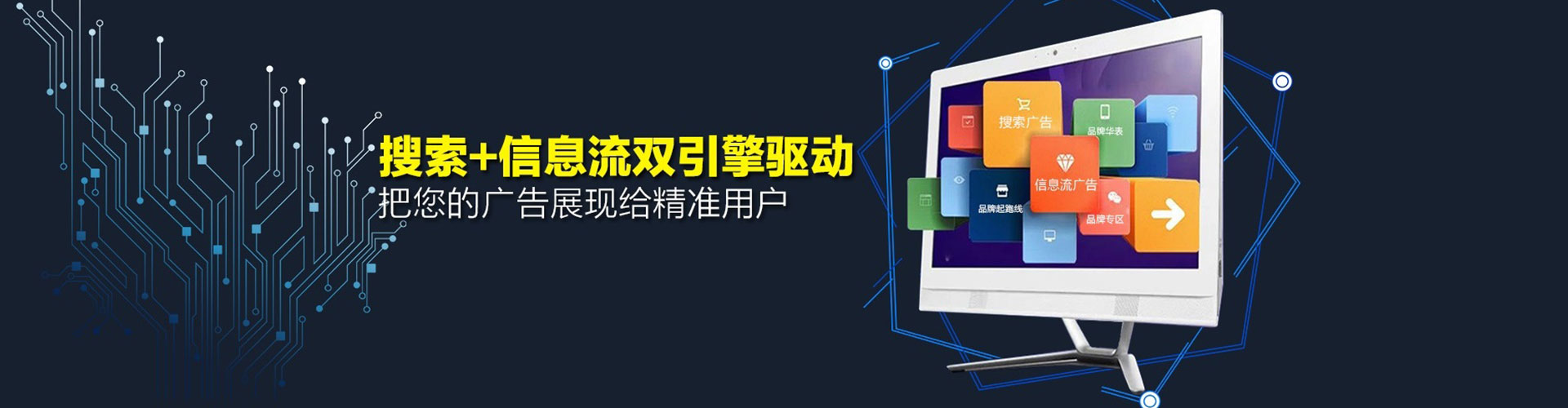 普陀信息流怎么做