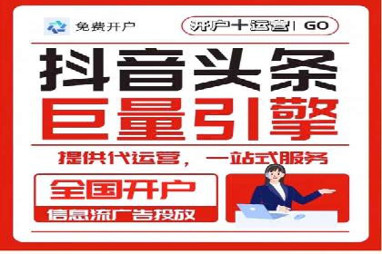 抖音信息流广告如何助力产品快速销售